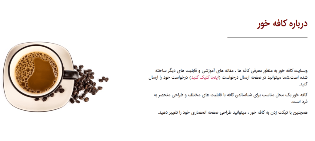 وبسایت کافه خور